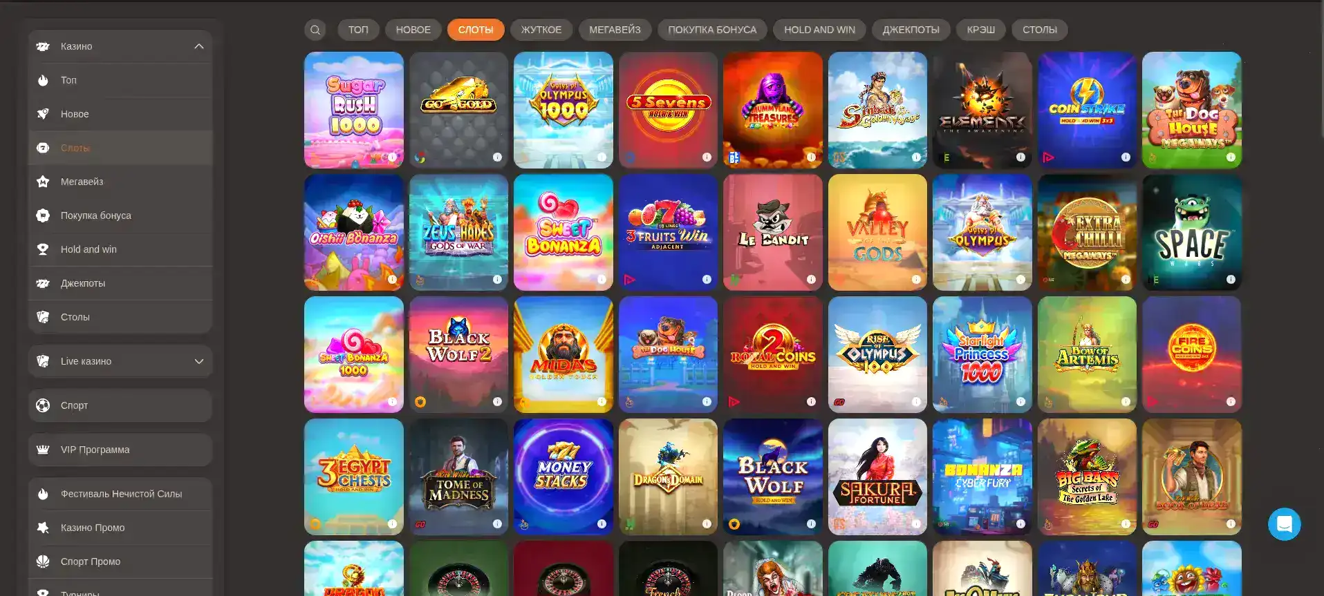 Мобильная версия Vulkan Vegas